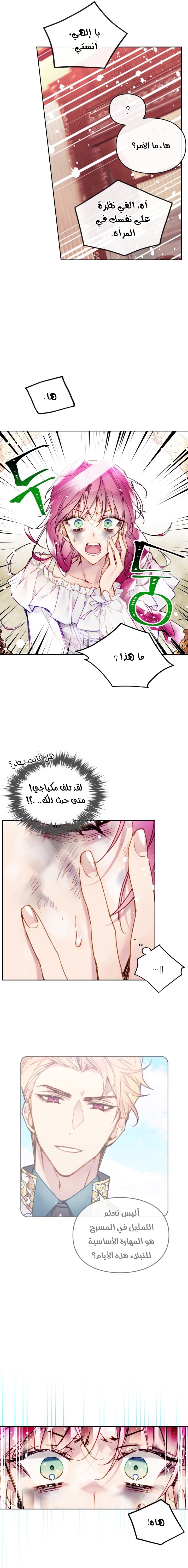 Read Death Is The Only Ending For The Villain AR Manga Online