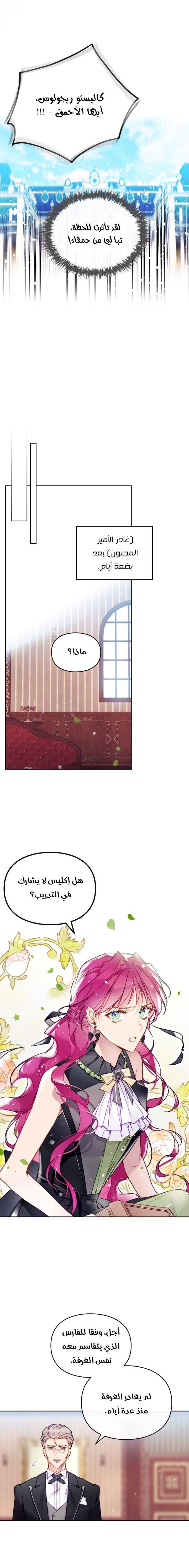 Read Death Is The Only Ending For The Villain AR Manga Online
