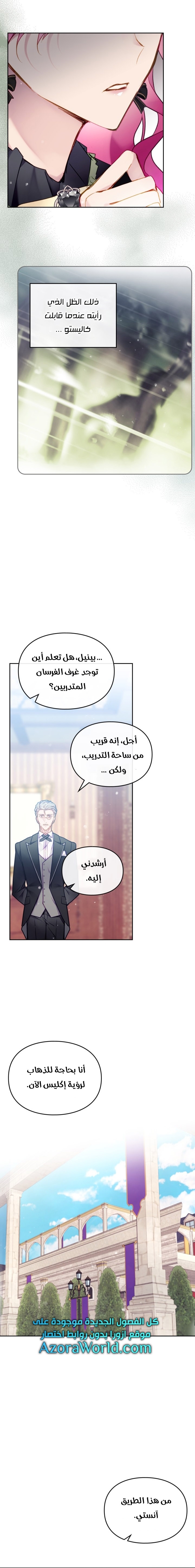 Read Death Is The Only Ending For The Villain AR Manga Online