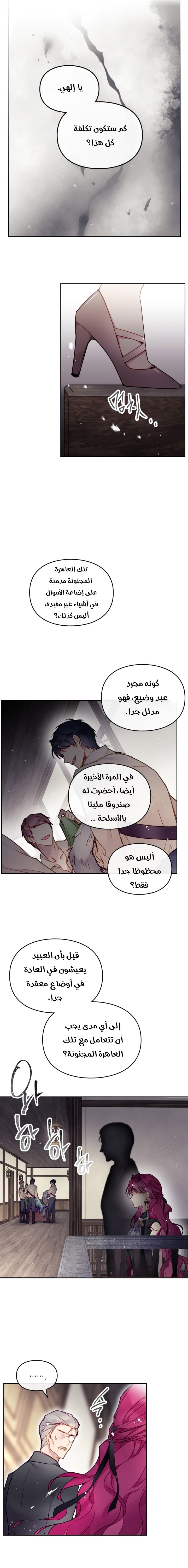 Read Death Is The Only Ending For The Villain AR Manga Online