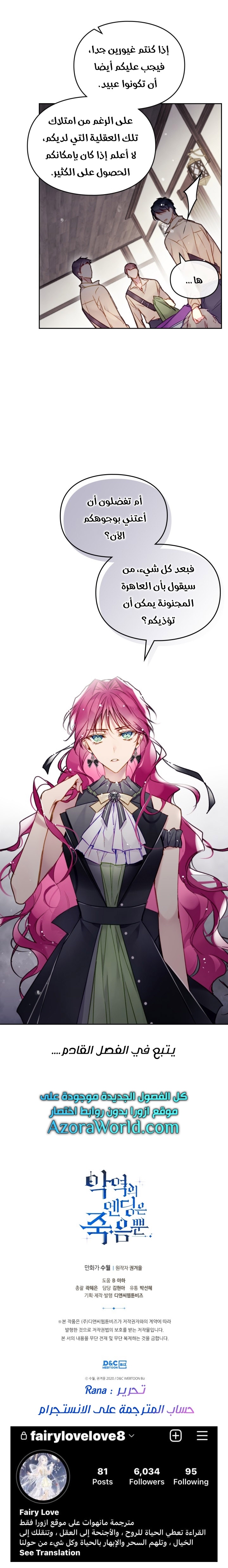 Read Death Is The Only Ending For The Villain AR Manga Online