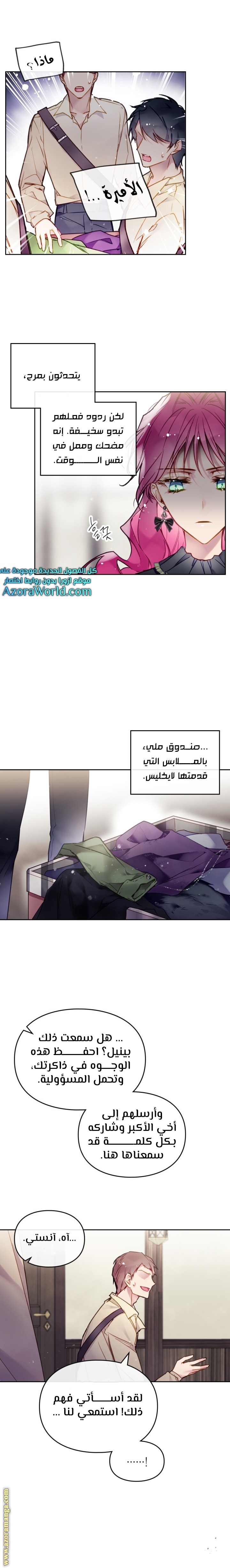 Read Death Is The Only Ending For The Villain AR Manga Online