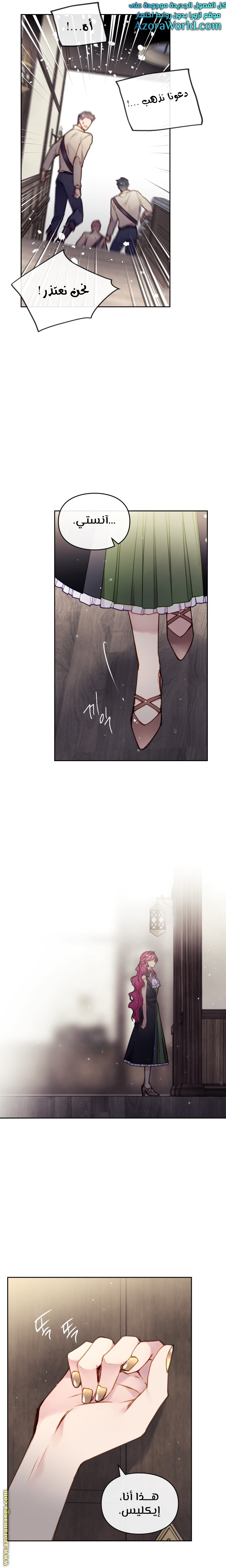 Read Death Is The Only Ending For The Villain AR Manga Online