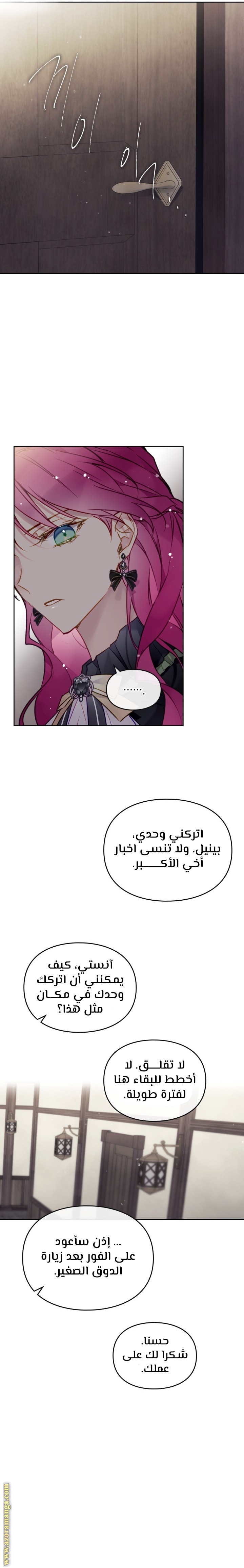 Read Death Is The Only Ending For The Villain AR Manga Online