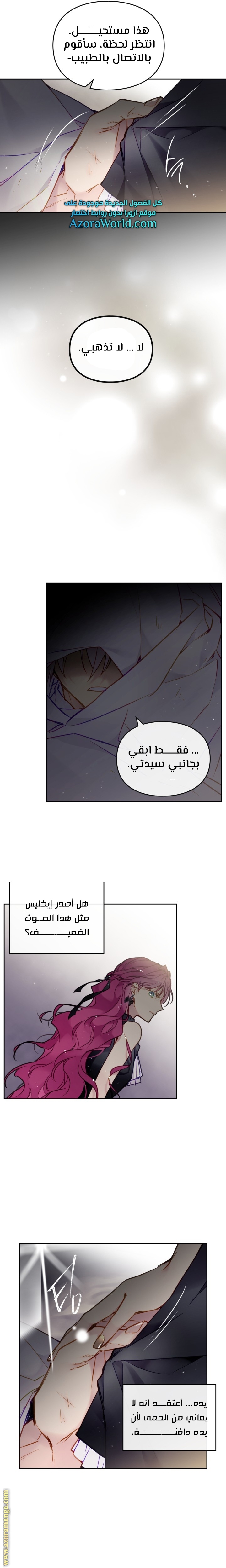 Read Death Is The Only Ending For The Villain AR Manga Online