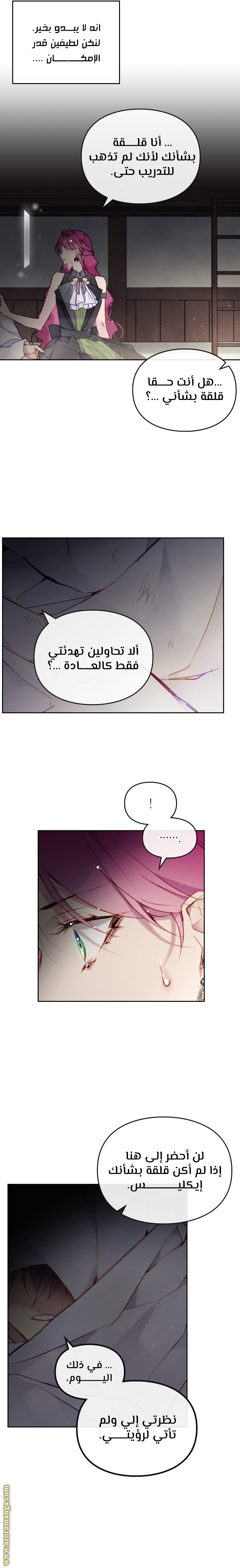 Read Death Is The Only Ending For The Villain AR Manga Online
