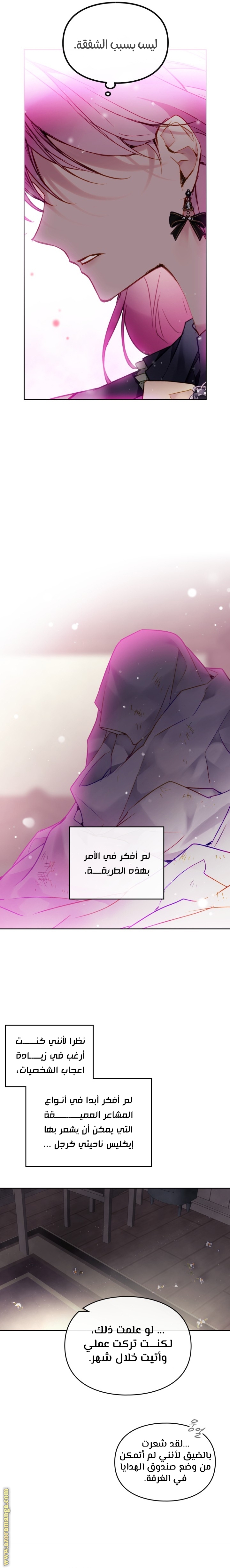 Read Death Is The Only Ending For The Villain AR Manga Online