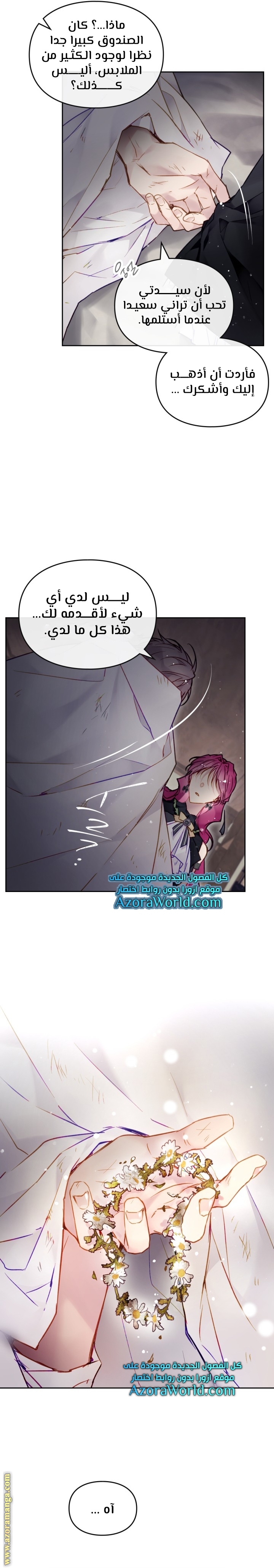 Read Death Is The Only Ending For The Villain AR Manga Online