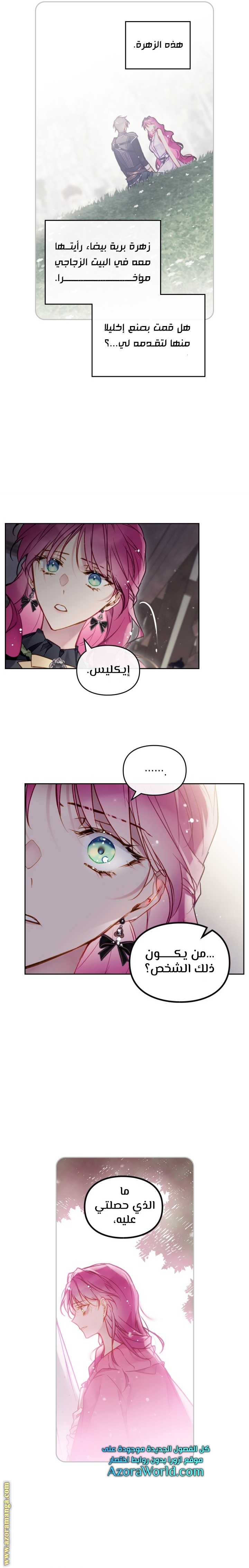 Read Death Is The Only Ending For The Villain AR Manga Online