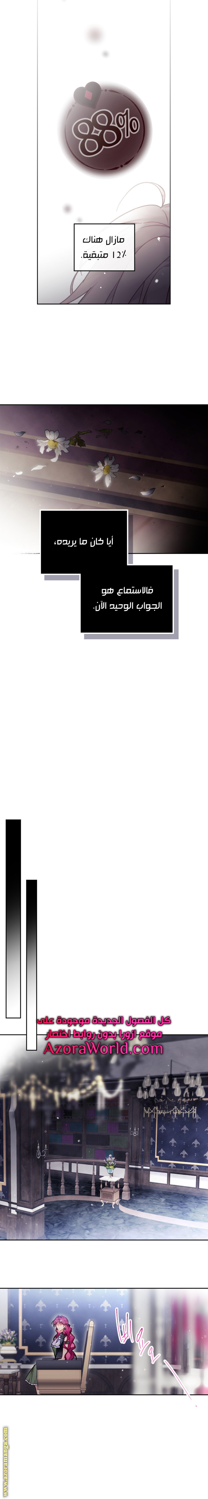 Read Death Is The Only Ending For The Villain AR Manga Online