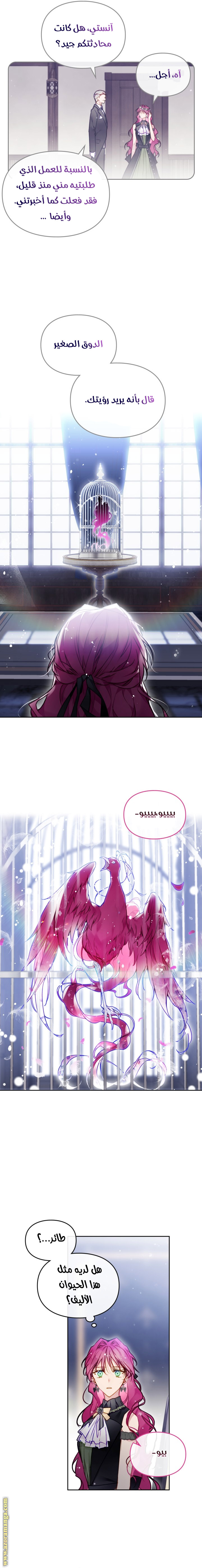 Read Death Is The Only Ending For The Villain AR Manga Online