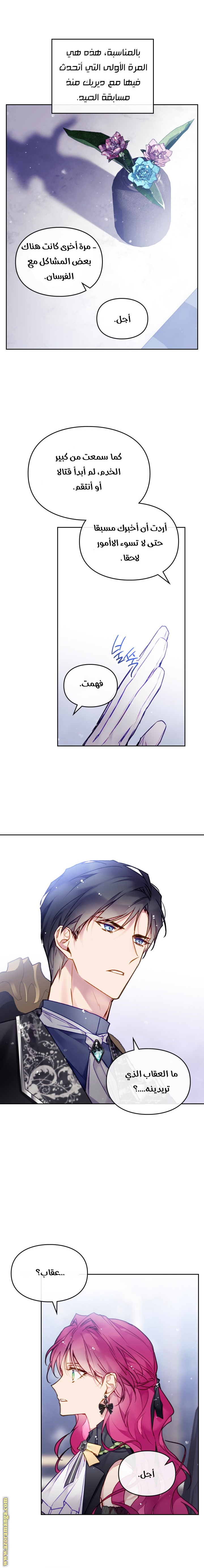 Read Death Is The Only Ending For The Villain AR Manga Online