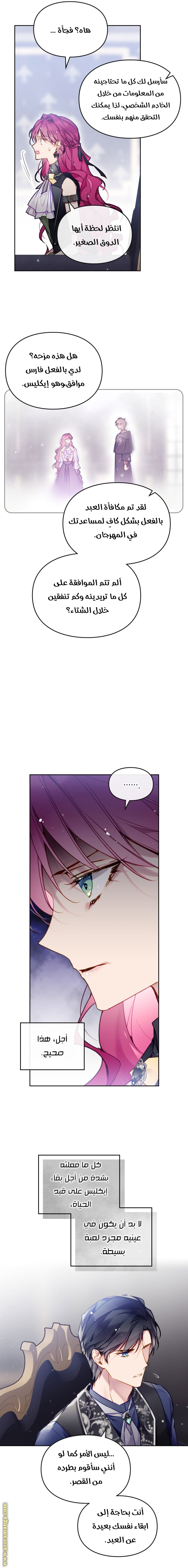 Read Death Is The Only Ending For The Villain AR Manga Online
