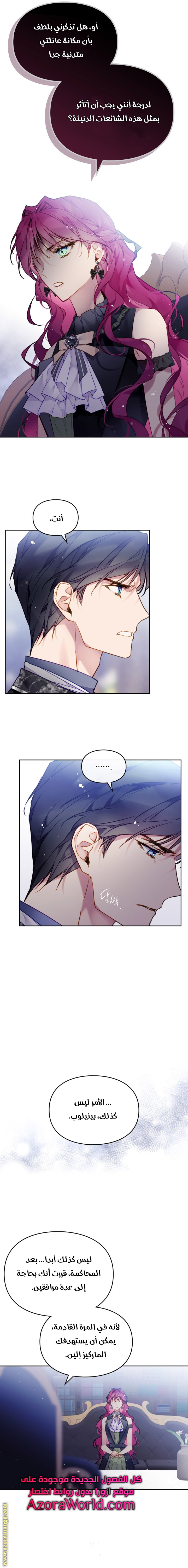 Read Death Is The Only Ending For The Villain AR Manga Online