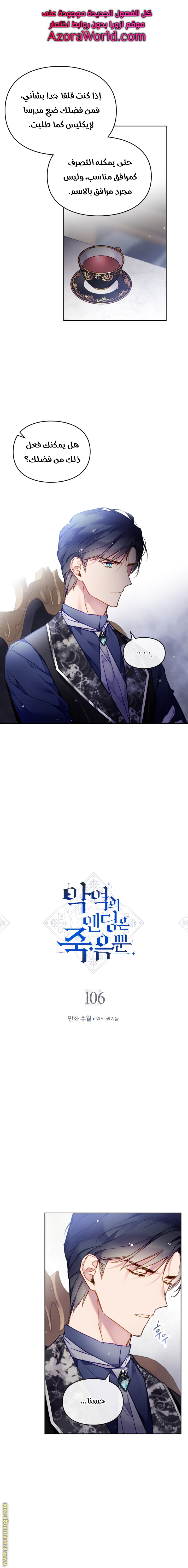 Read Death Is The Only Ending For The Villain AR Manga Online