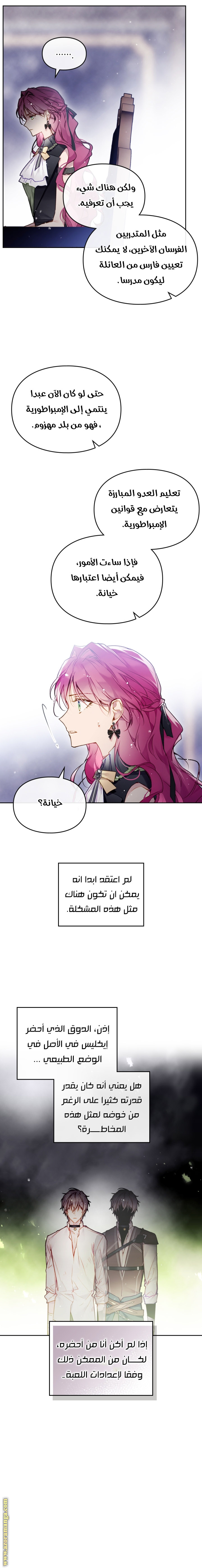 Read Death Is The Only Ending For The Villain AR Manga Online