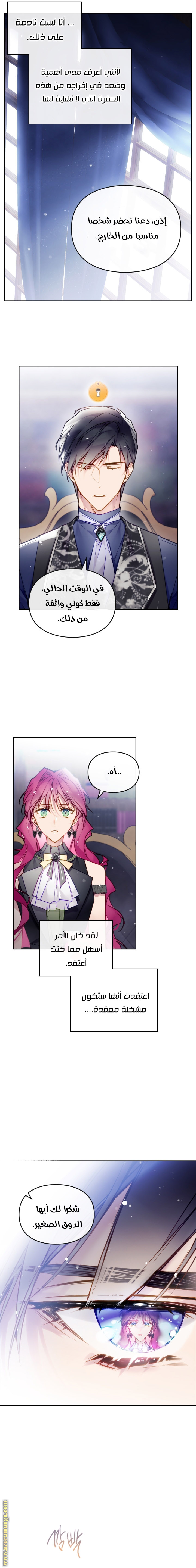 Read Death Is The Only Ending For The Villain AR Manga Online