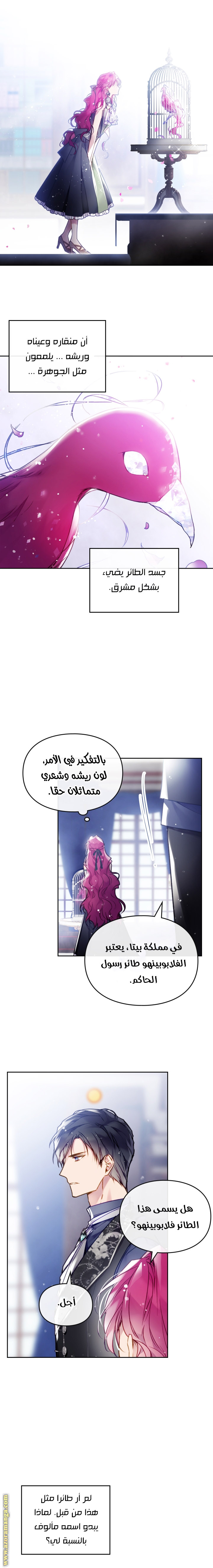 Read Death Is The Only Ending For The Villain AR Manga Online