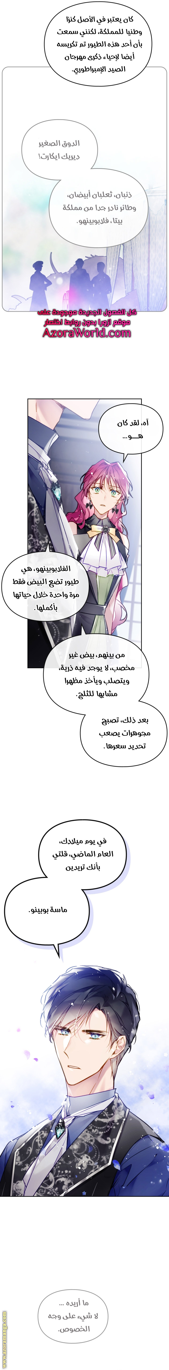Read Death Is The Only Ending For The Villain AR Manga Online