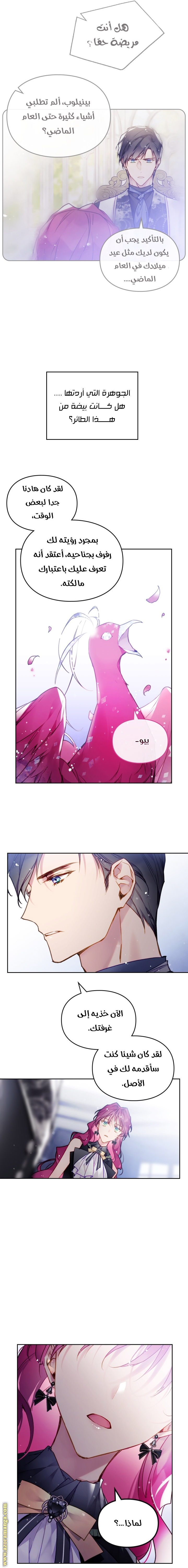 Read Death Is The Only Ending For The Villain AR Manga Online