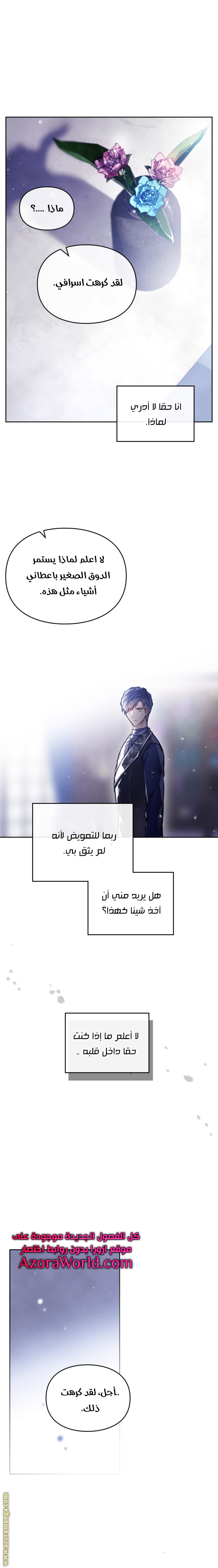 Read Death Is The Only Ending For The Villain AR Manga Online
