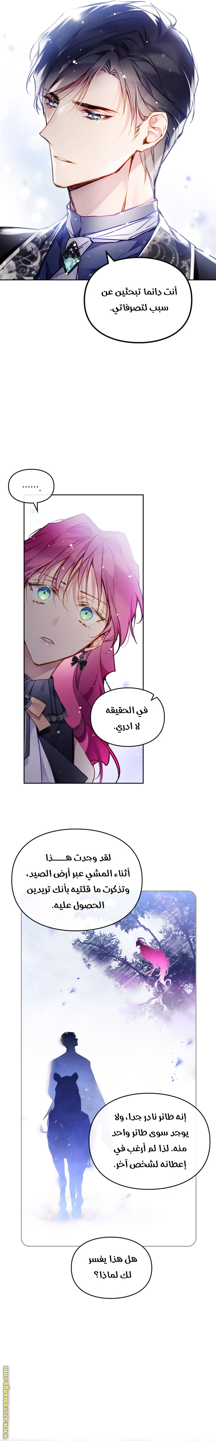 Read Death Is The Only Ending For The Villain AR Manga Online