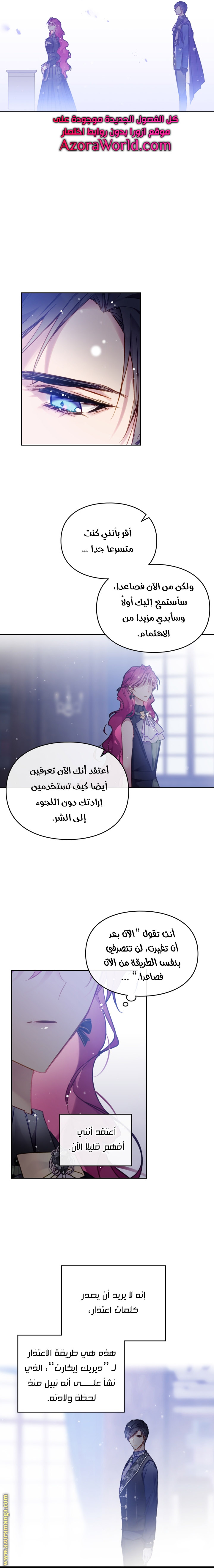 Read Death Is The Only Ending For The Villain AR Manga Online