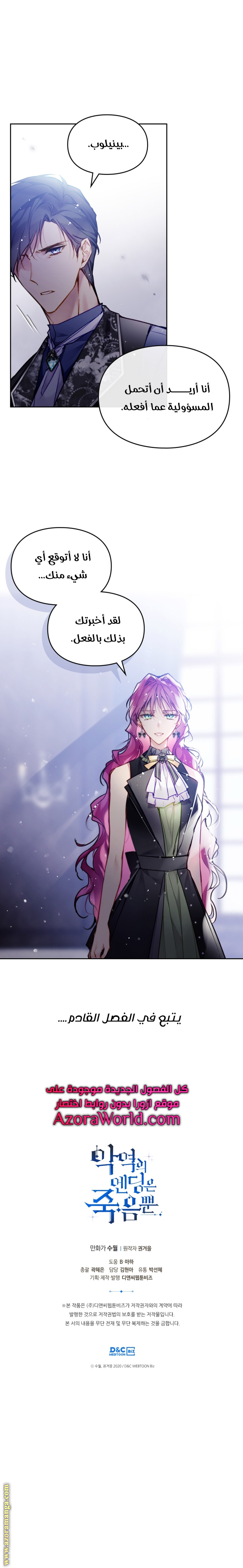 Read Death Is The Only Ending For The Villain AR Manga Online