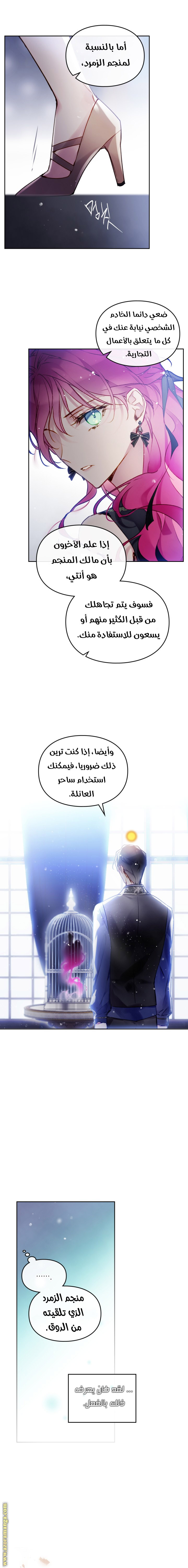 Read Death Is The Only Ending For The Villain AR Manga Online