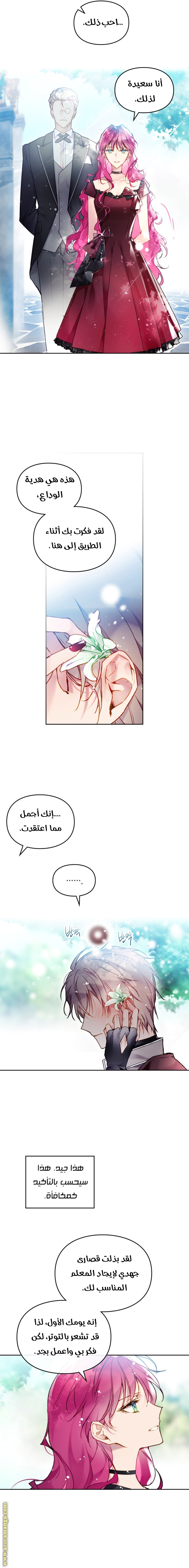 Read Death Is The Only Ending For The Villain AR Manga Online