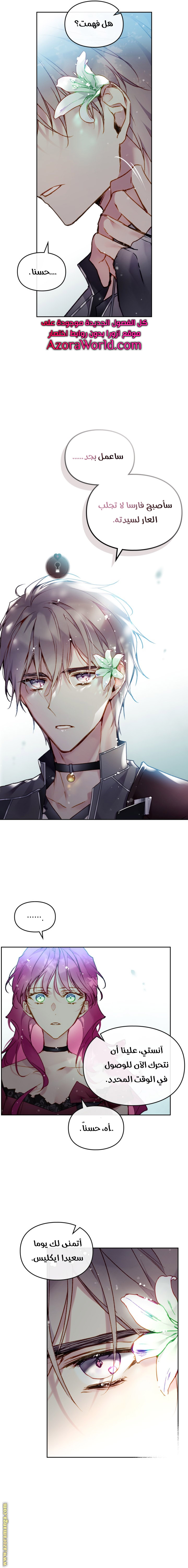 Read Death Is The Only Ending For The Villain AR Manga Online