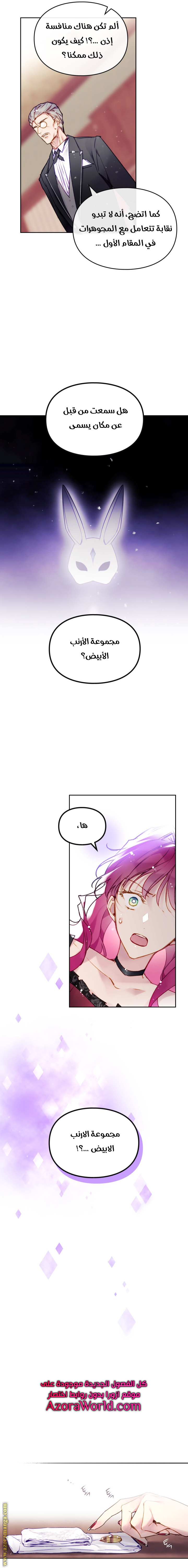 Read Death Is The Only Ending For The Villain AR Manga Online