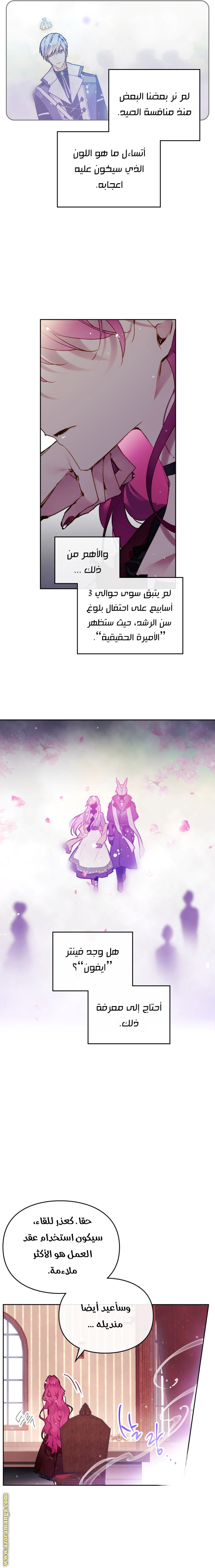 Read Death Is The Only Ending For The Villain AR Manga Online
