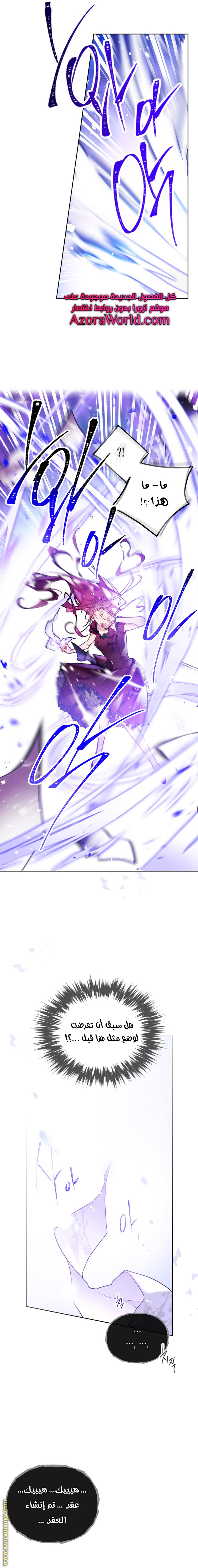 Read Death Is The Only Ending For The Villain AR Manga Online