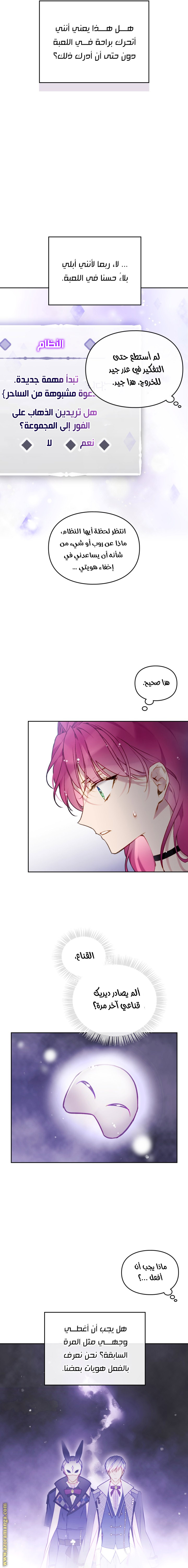 Read Death Is The Only Ending For The Villain AR Manga Online