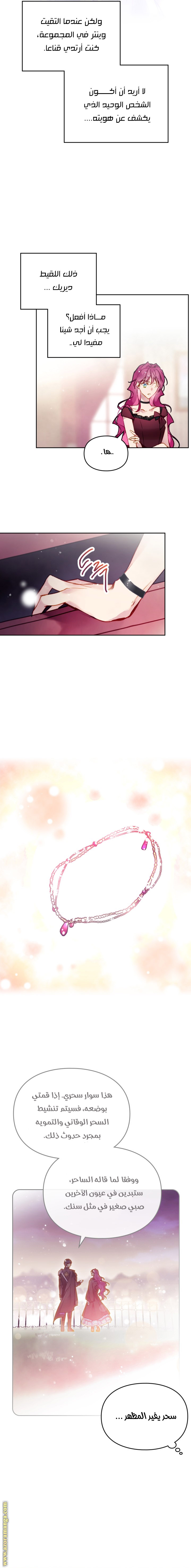 Read Death Is The Only Ending For The Villain AR Manga Online