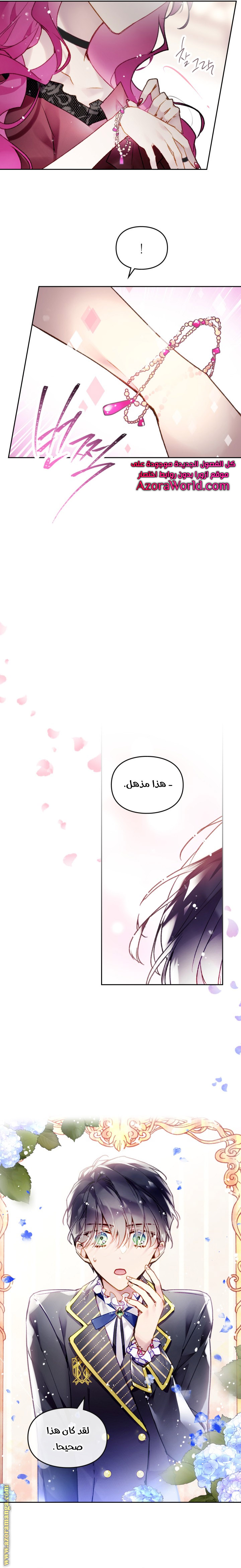 Read Death Is The Only Ending For The Villain AR Manga Online