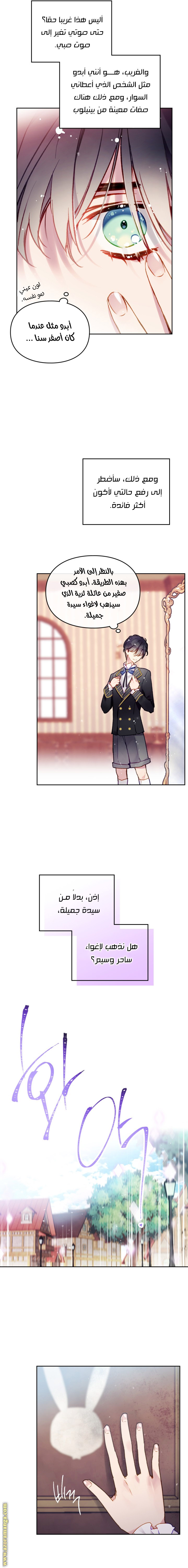 Read Death Is The Only Ending For The Villain AR Manga Online