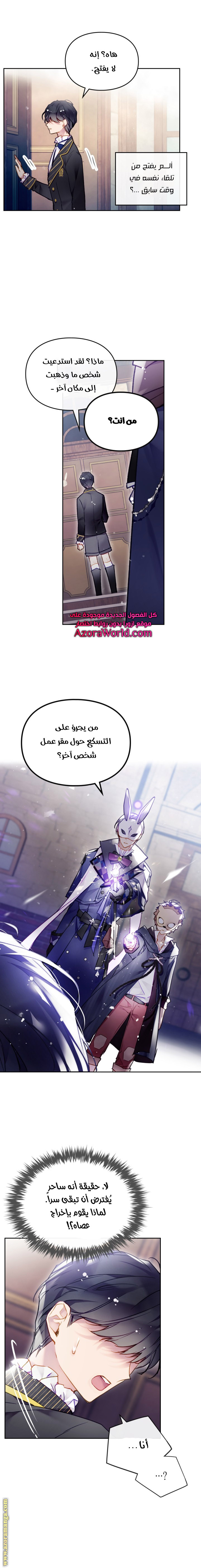 Read Death Is The Only Ending For The Villain AR Manga Online