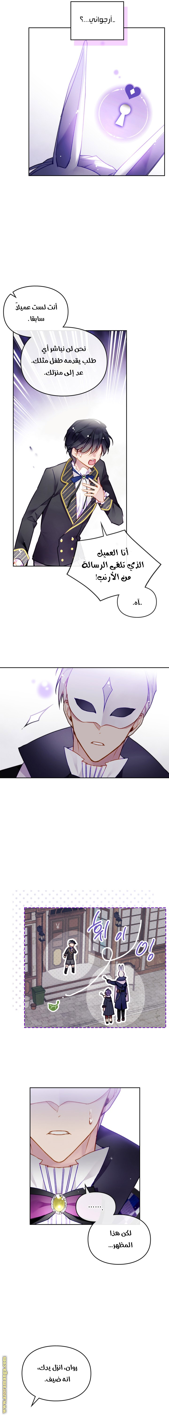 Read Death Is The Only Ending For The Villain AR Manga Online