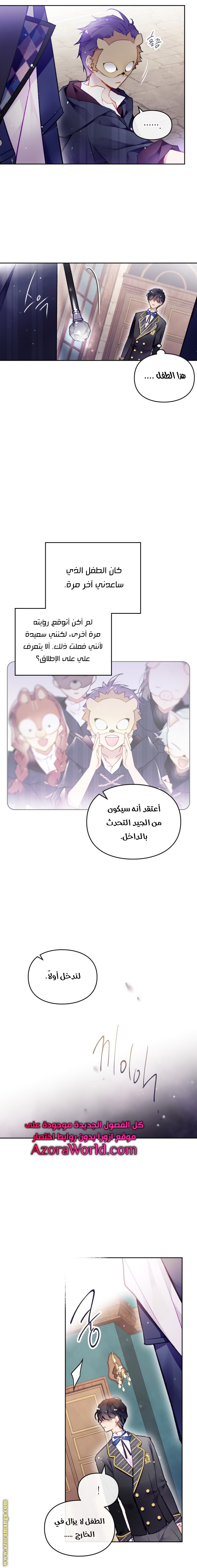 Read Death Is The Only Ending For The Villain AR Manga Online