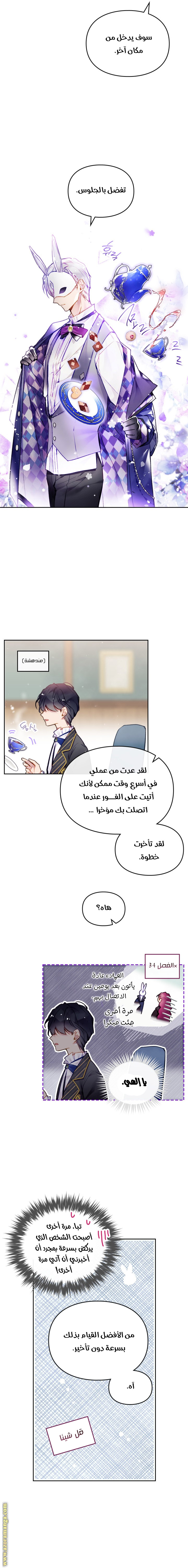 Read Death Is The Only Ending For The Villain AR Manga Online