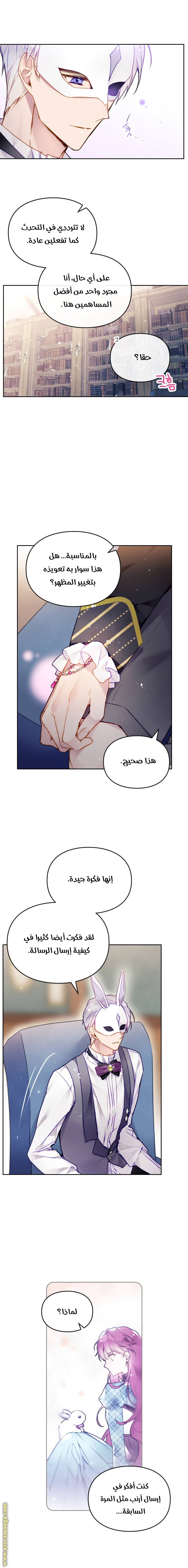 Read Death Is The Only Ending For The Villain AR Manga Online