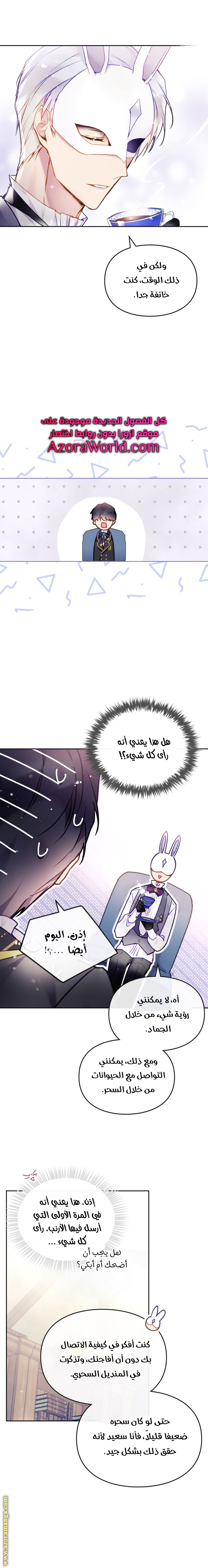 Read Death Is The Only Ending For The Villain AR Manga Online