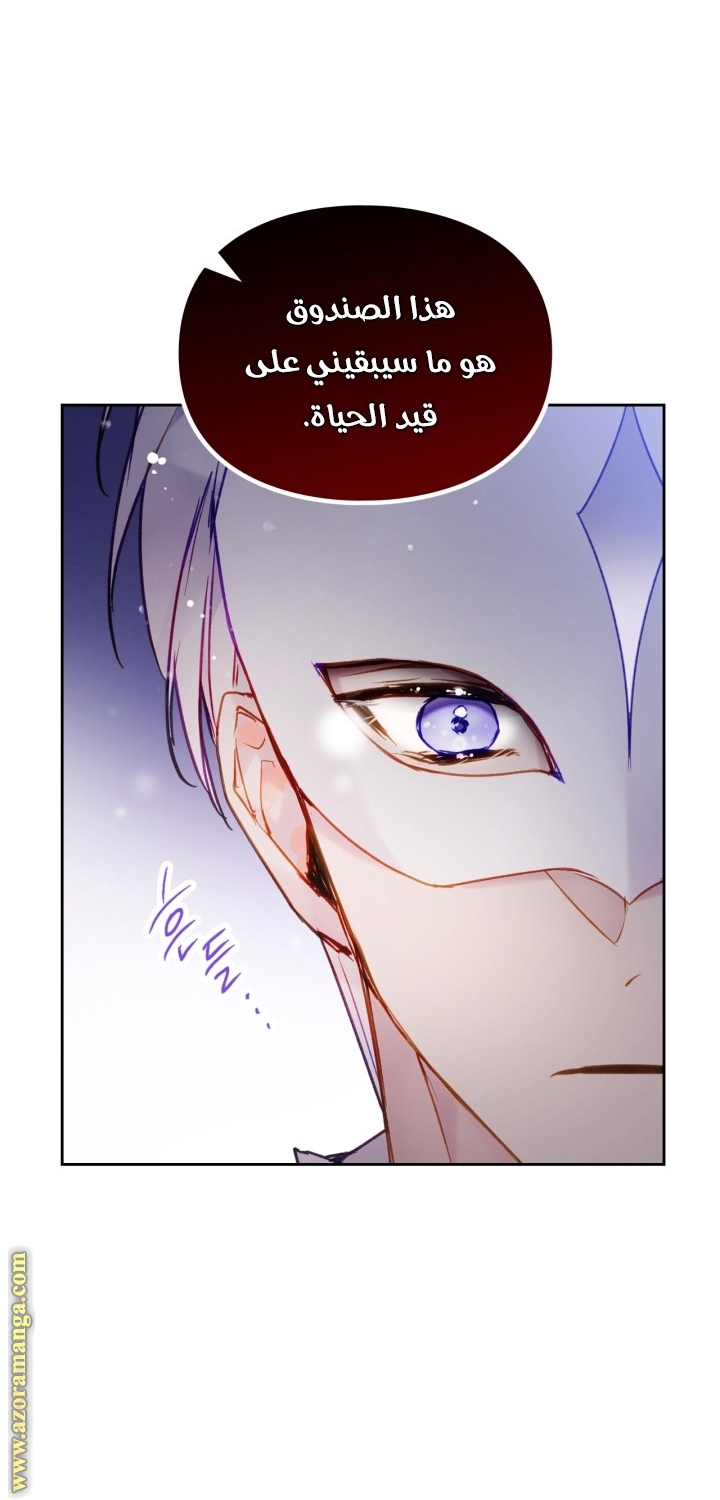 Read Death Is The Only Ending For The Villain AR Manga Online