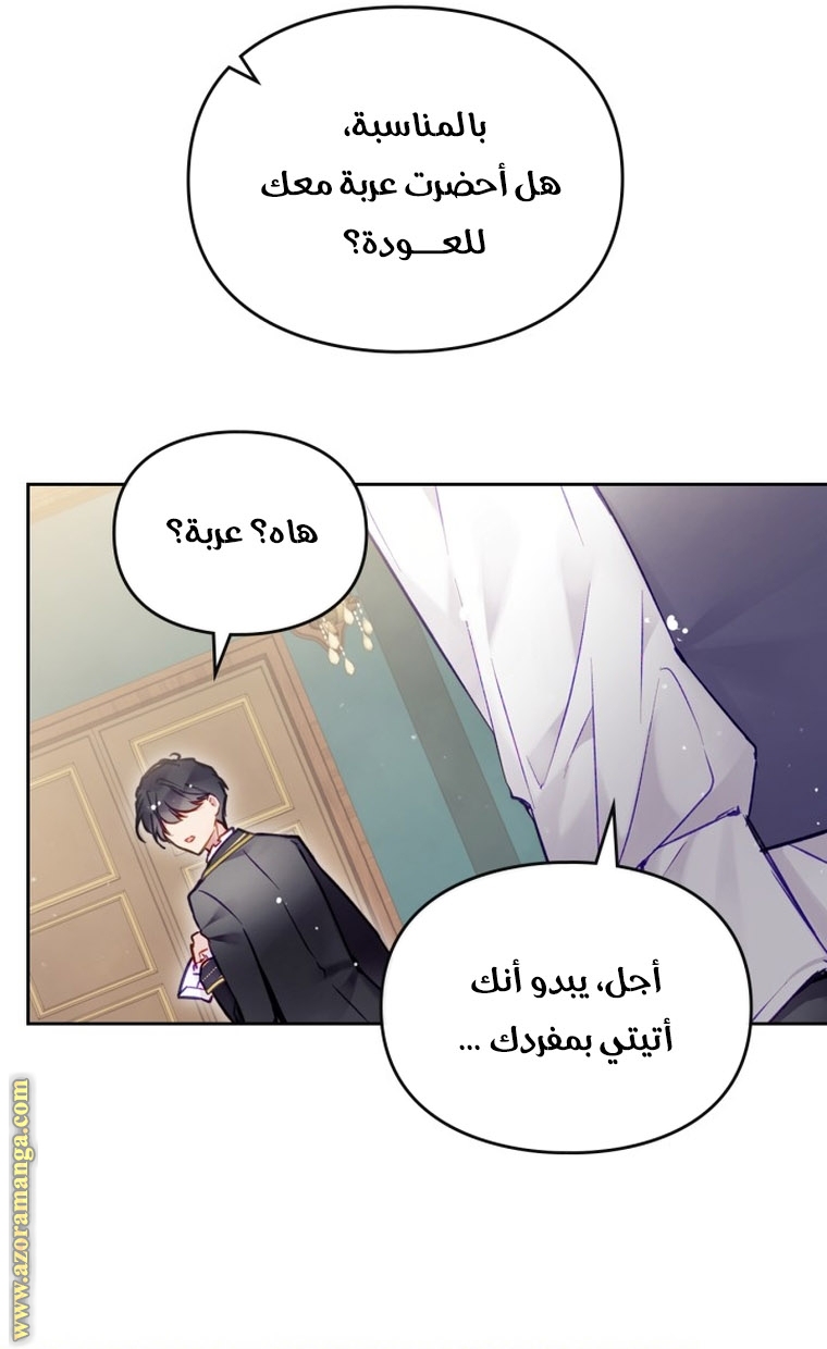 Read Death Is The Only Ending For The Villain AR Manga Online