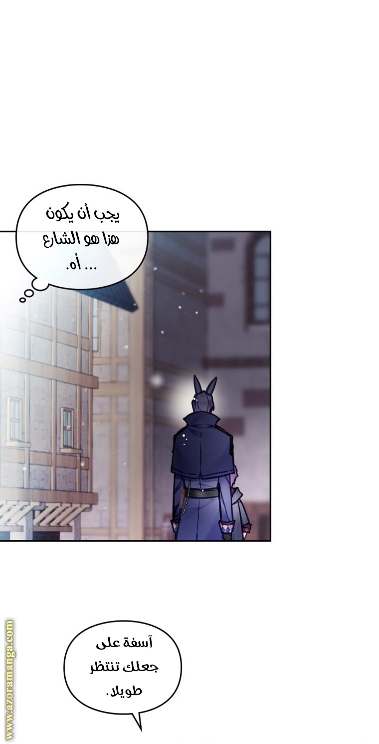 Read Death Is The Only Ending For The Villain AR Manga Online