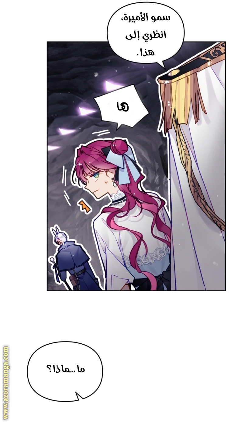 Read Death Is The Only Ending For The Villain AR Manga Online