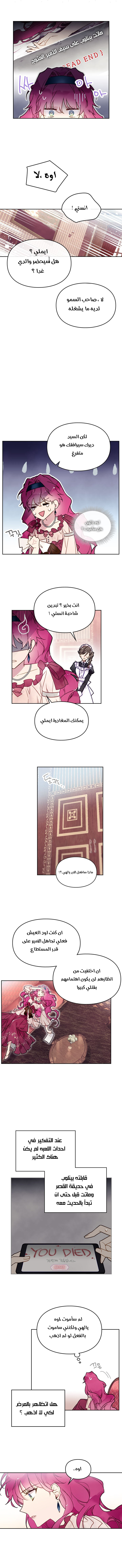 Read Death Is The Only Ending For The Villain AR Manga Online