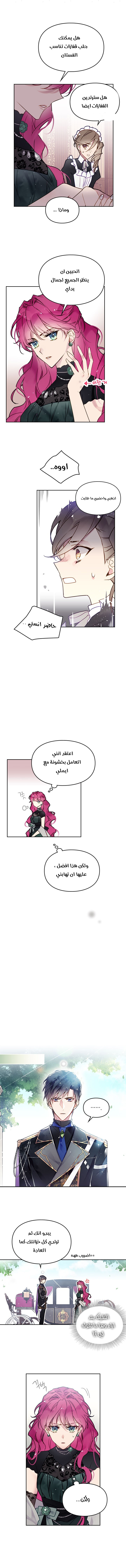 Read Death Is The Only Ending For The Villain AR Manga Online